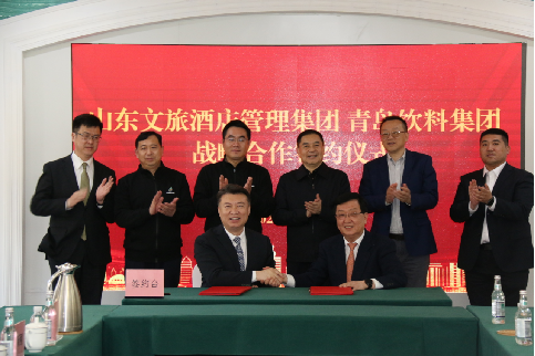 1699322787848390.png 集团与山东文旅酒店管理集团战略合作签约仪式.png