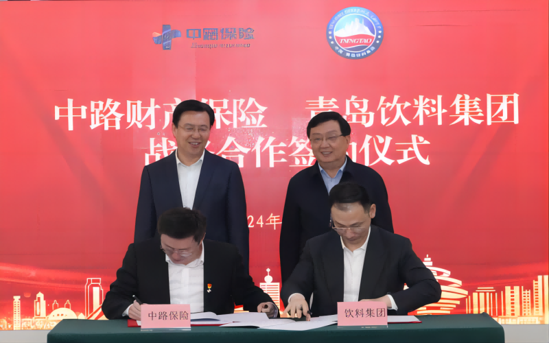 1713952196915990.png 4月20日,集团与中路财产保险股份有限公司在华东·百利酒庄举行战略合作签约仪式,图为签约(2)(1)(1).png